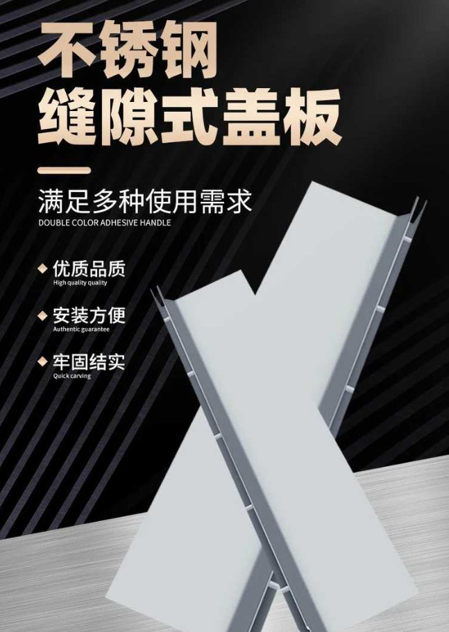 咸宁不锈钢缝隙排水沟盖板展示