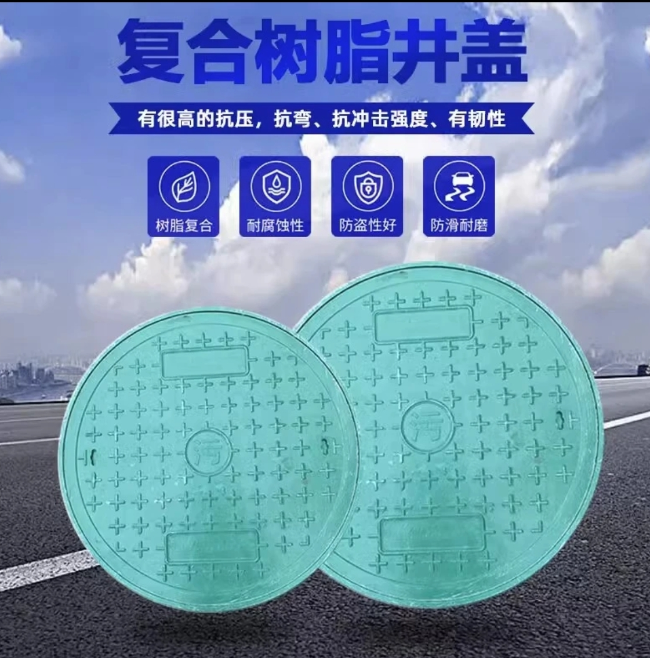 咸宁树脂复合圆井展示